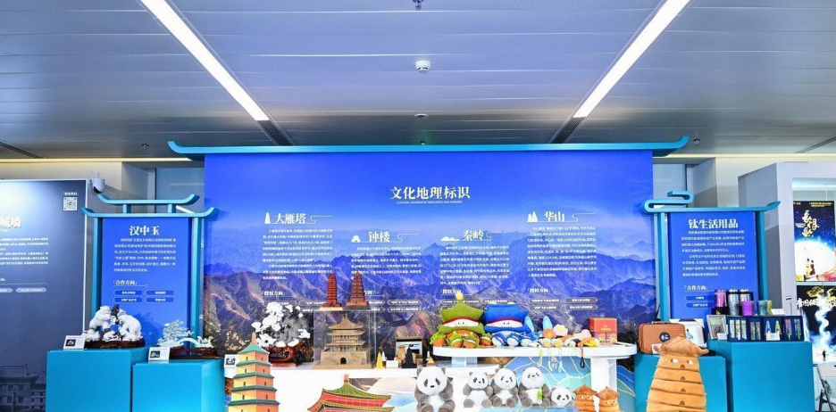 陕西省文化创意产业链供需对接活动举行